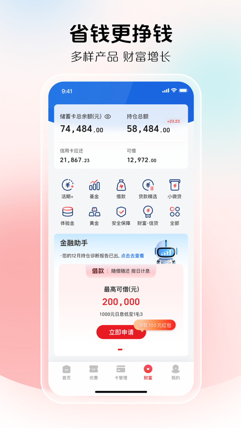 云闪付apple pay苹果版下载