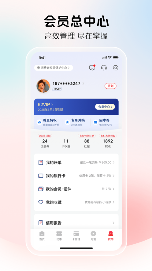 云闪付apple pay苹果版下载