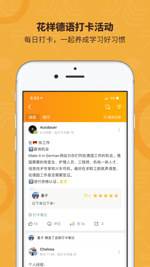 德语乌托邦app
