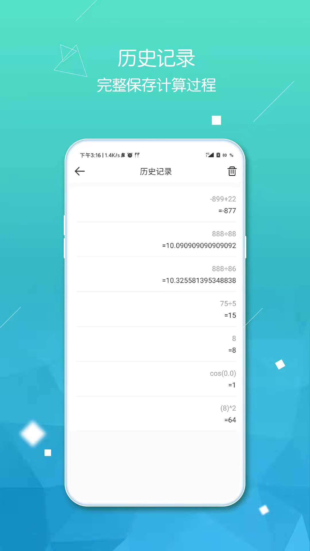 函数计算器软件