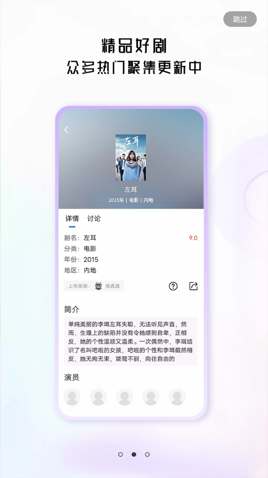 菲乐视频app