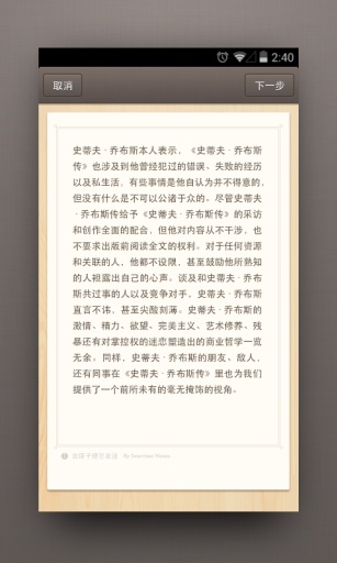 锤子便签安卓版