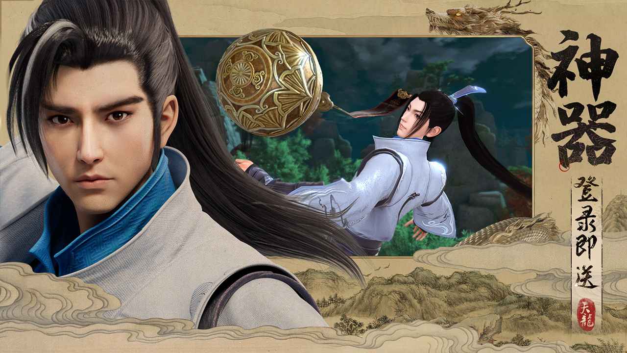 天龙八部2飞龙战天