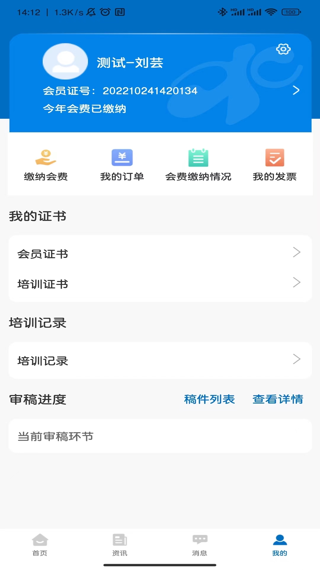 中国水利工程协会