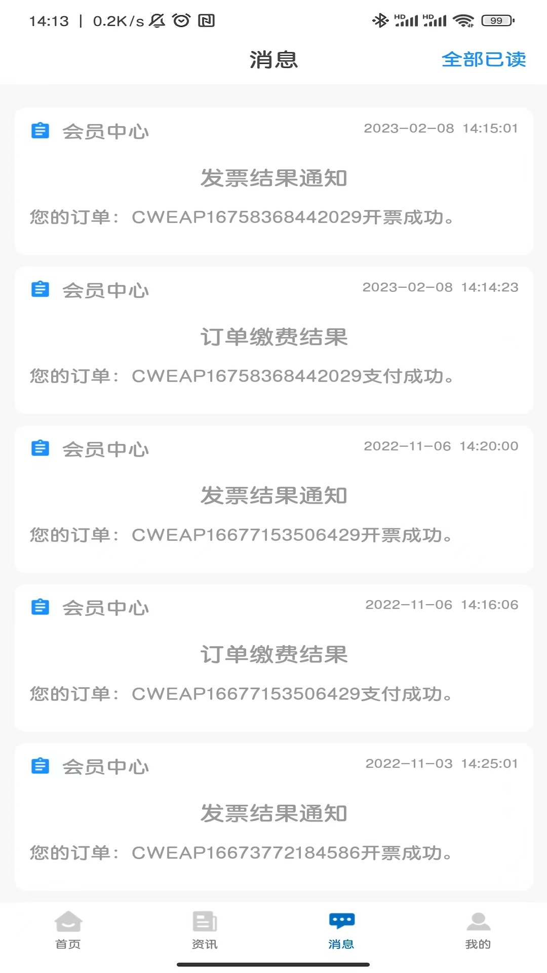 中国水利工程协会