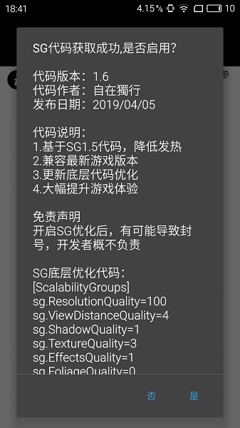 pubgtooicn画质助手官方版(PUBG Tool)