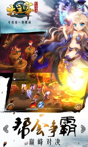 大主宰手游官方下载