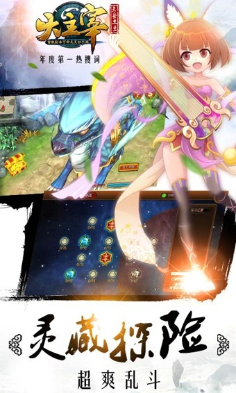 大主宰手游官方下载