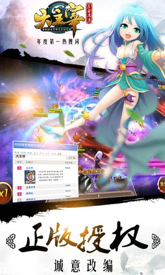 大主宰手游官方下载