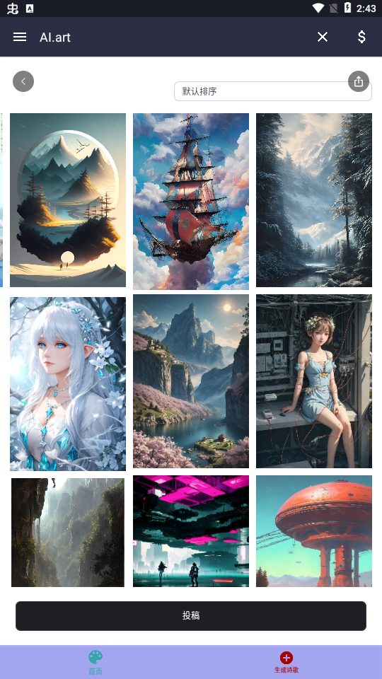 触手ai绘画软件