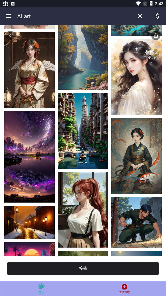 触手ai绘画软件