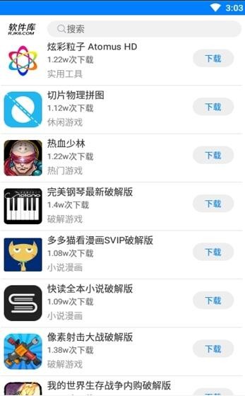 软件之家-全网软件合集