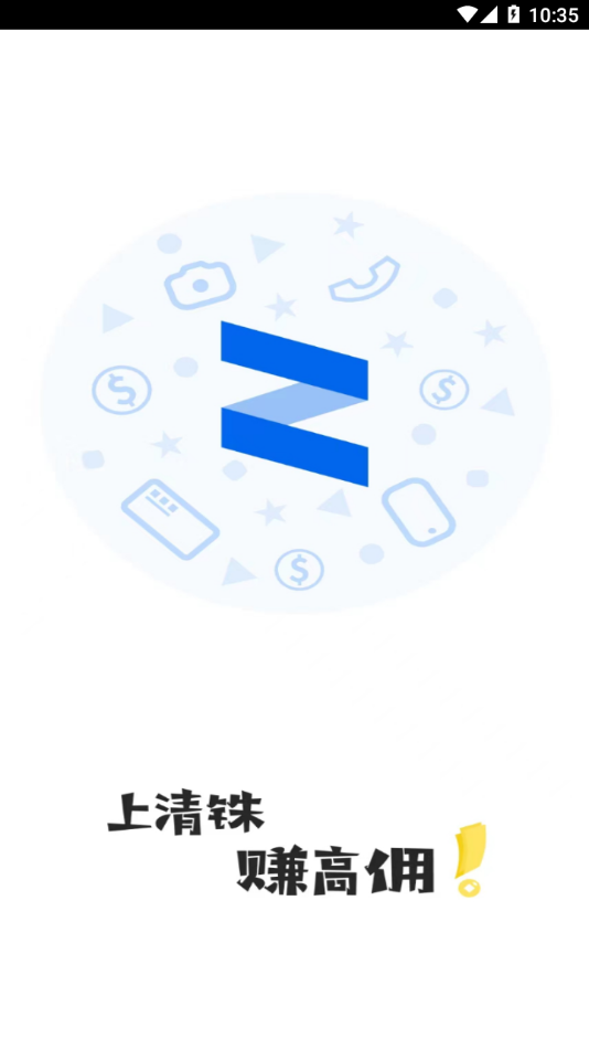清铢app1