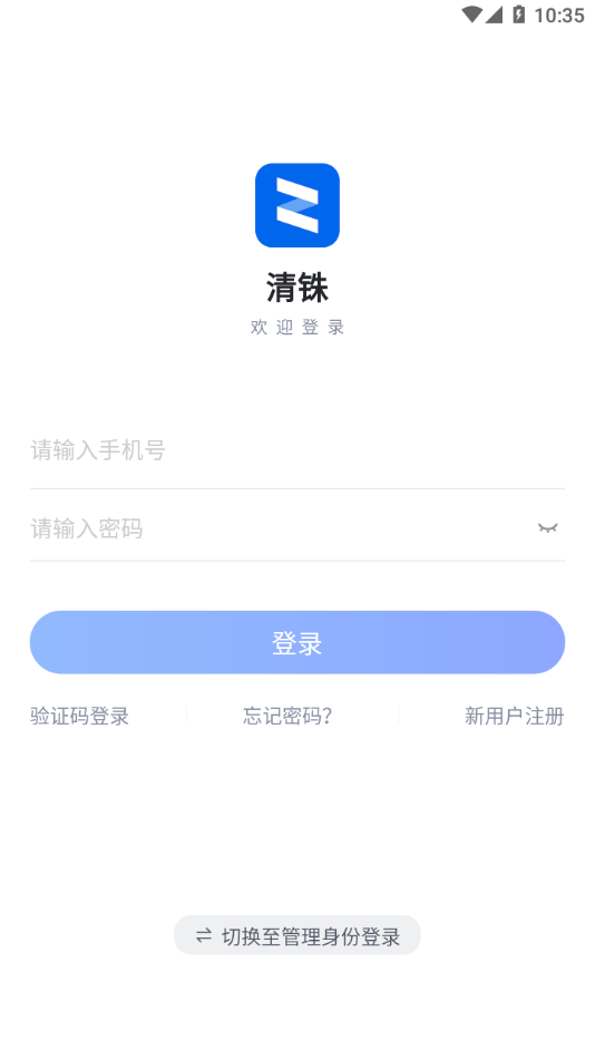 清铢app2