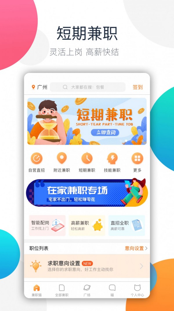 树洞倾听者app