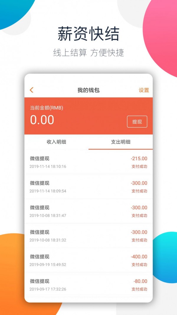 树洞倾听者app