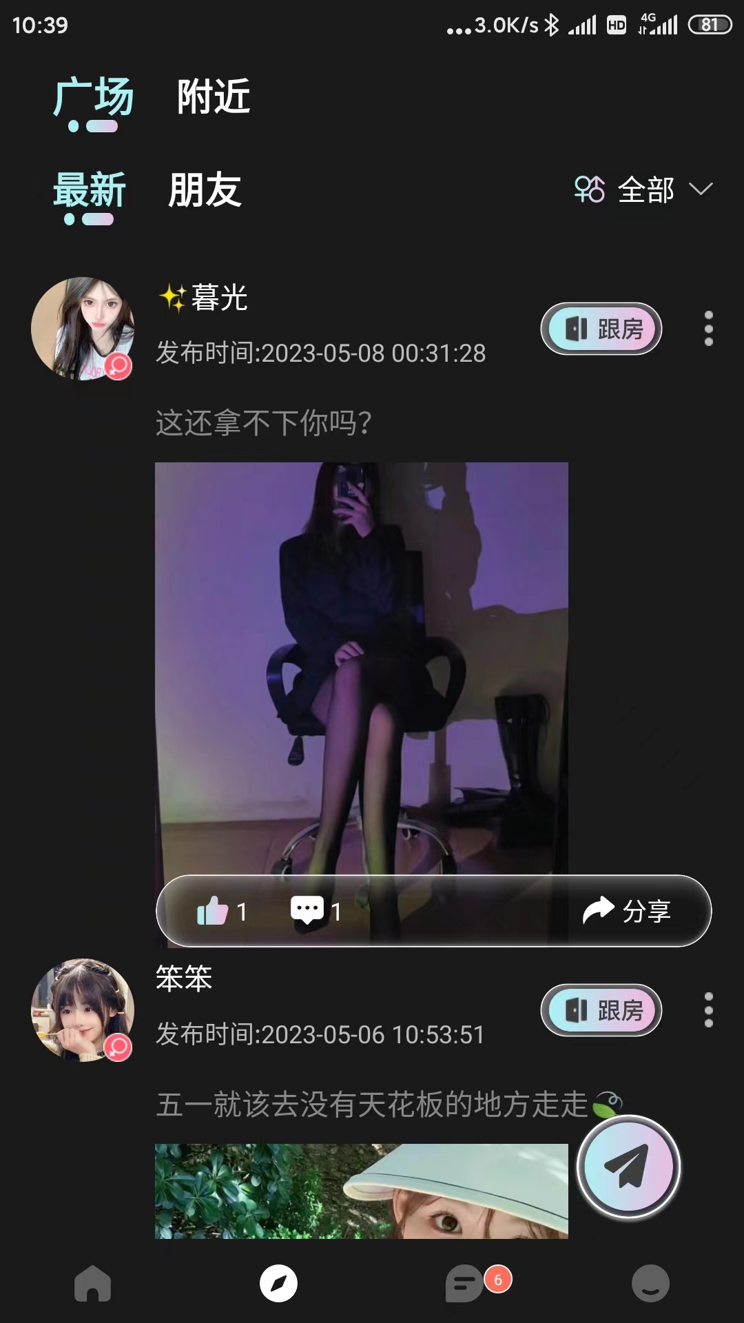 miyo软件