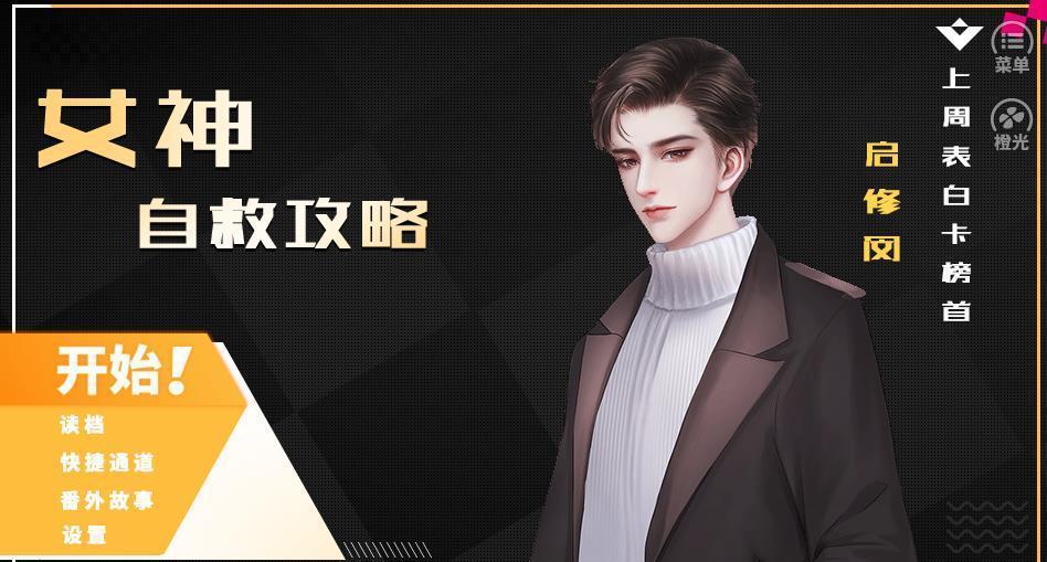 女神之路官方正版