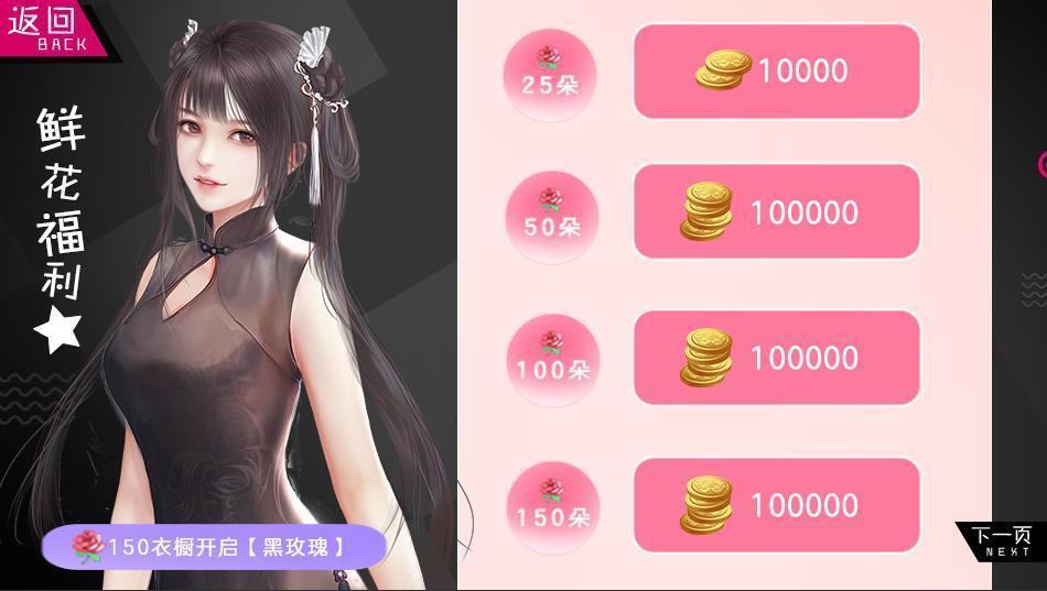 女神之路官方正版