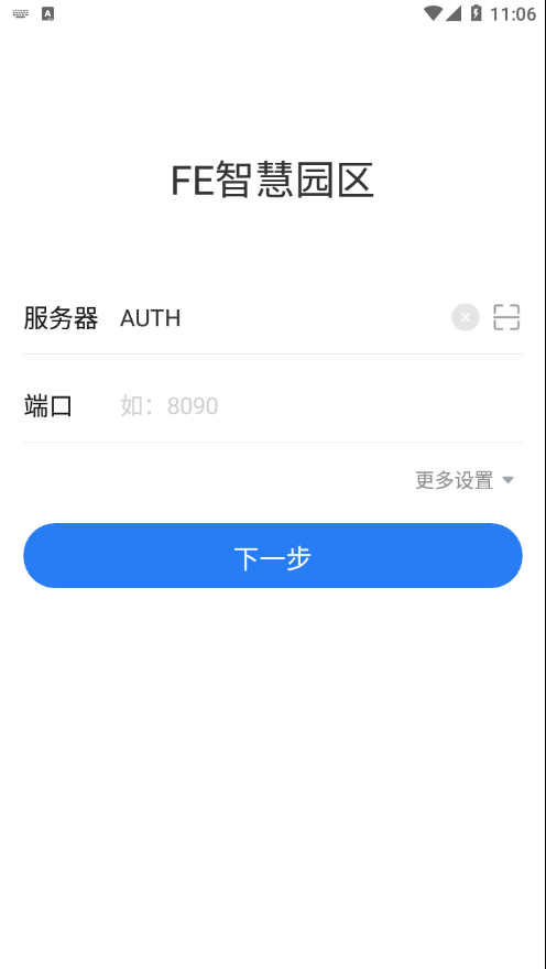 智园通G+