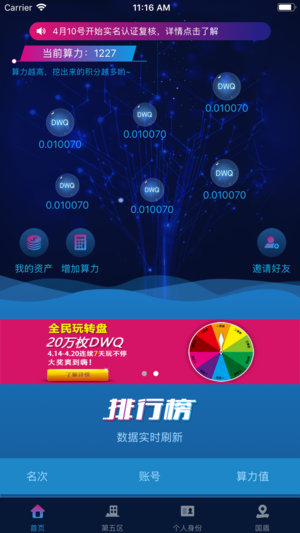 第五区app