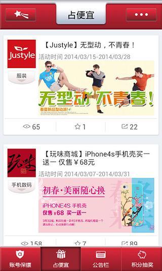 翼道iKey(手机安全登录)下载