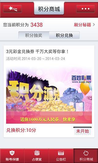 翼道iKey(手机安全登录)下载