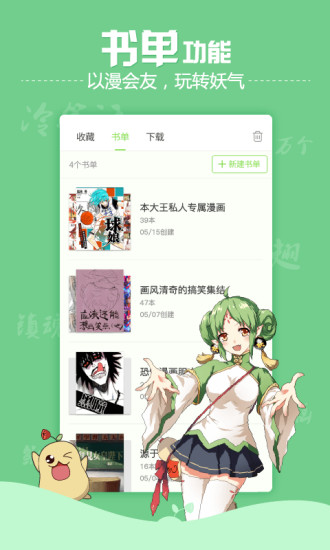 有妖气漫画(有妖气动漫大全app)