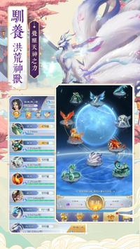 神兽来了修改版