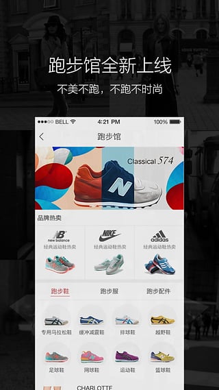 尚品网官方下载