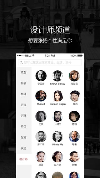 尚品网官方下载