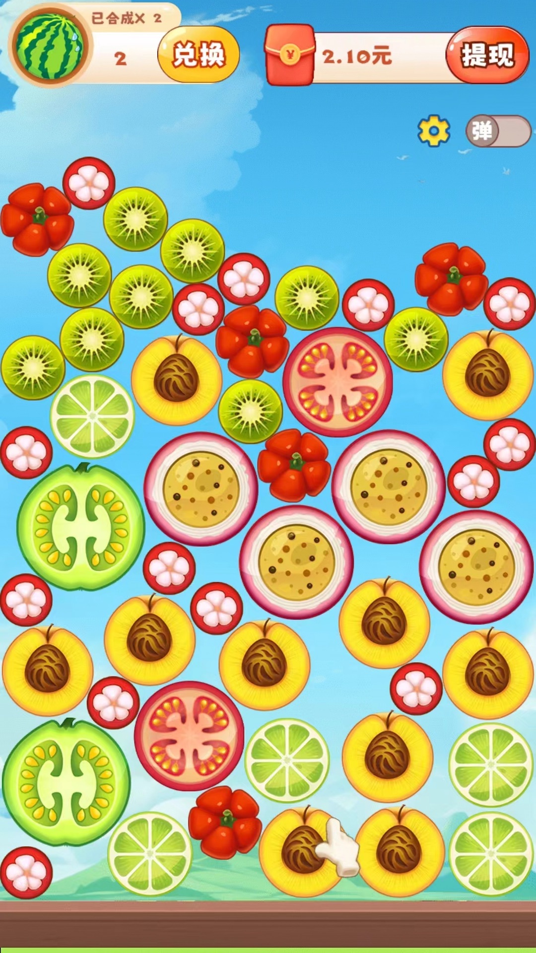 魔力合成大西瓜