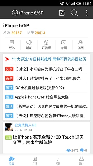 乐讯手机高手app下载
