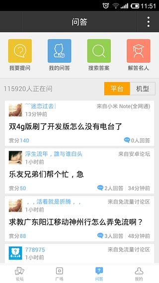 乐讯手机高手app下载