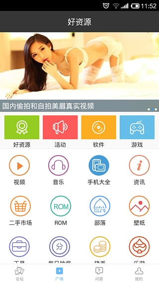 乐讯手机高手app下载