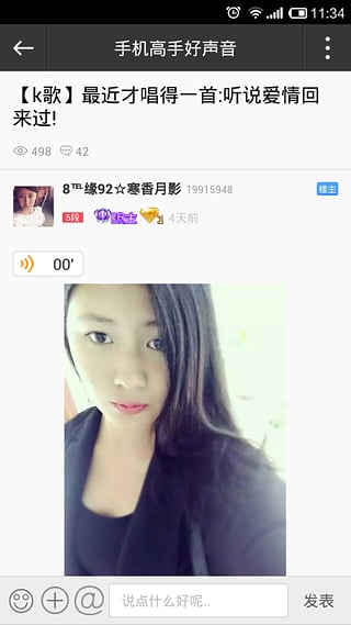 乐讯手机高手app下载