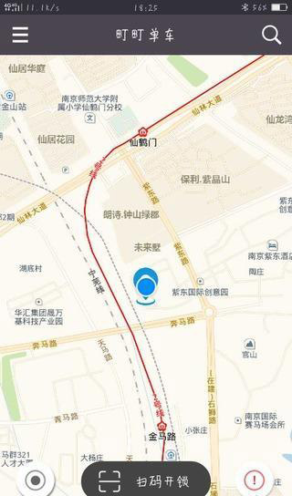 南京町町单车app下载