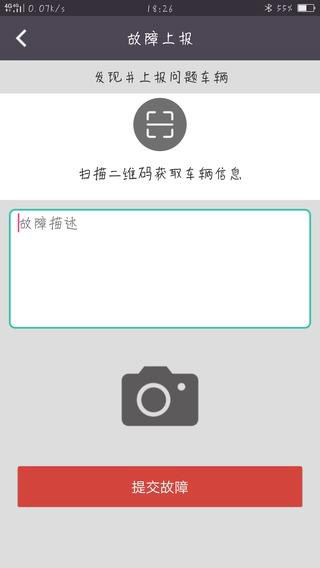 南京町町单车app下载