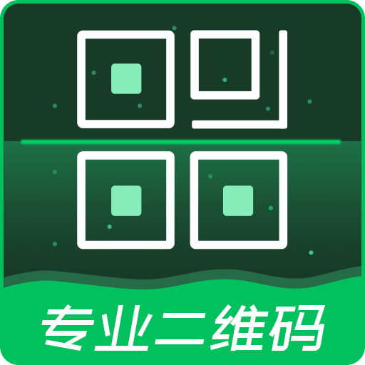 专业二维码生成器app