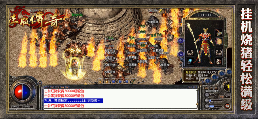 傲视遮天手机版