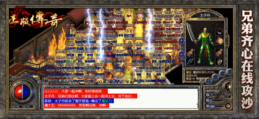 傲视遮天手机版