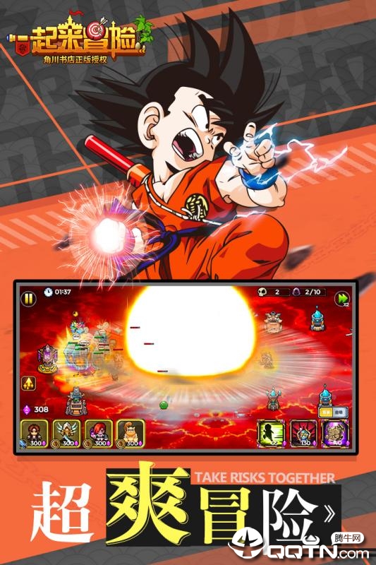 一起来冒险华为版