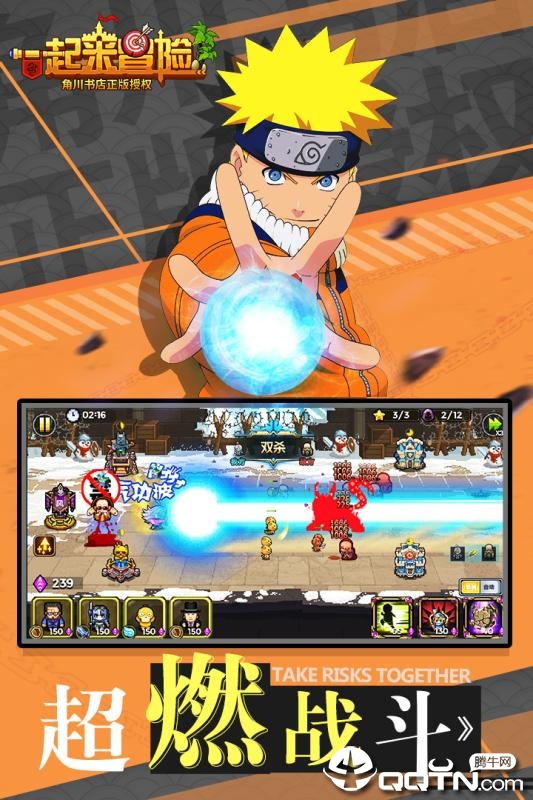 一起来冒险华为版