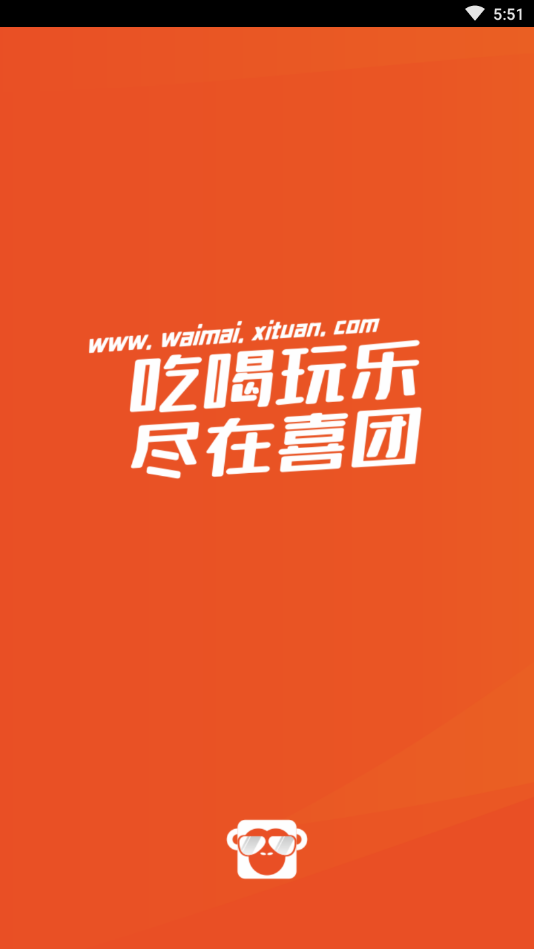 喜团外卖商家版App