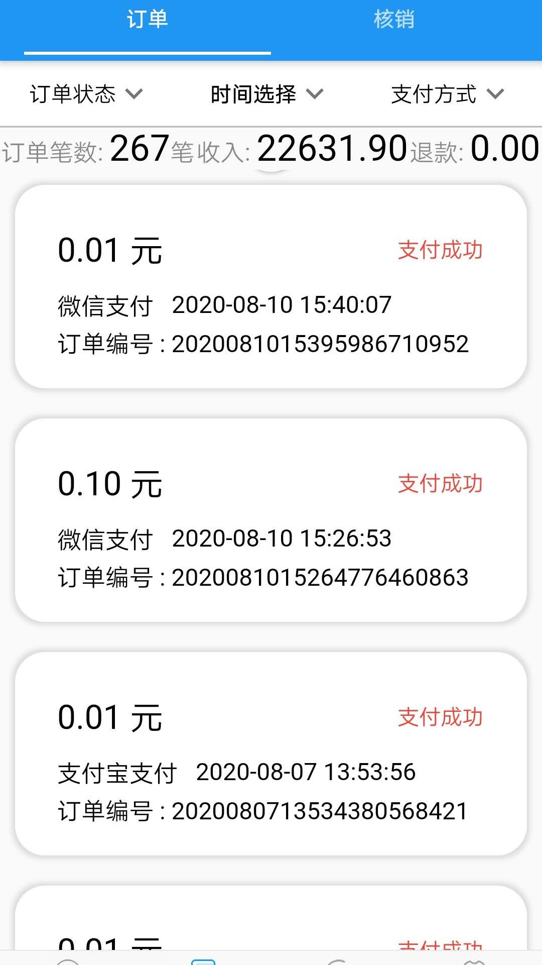 喜团外卖商家版App