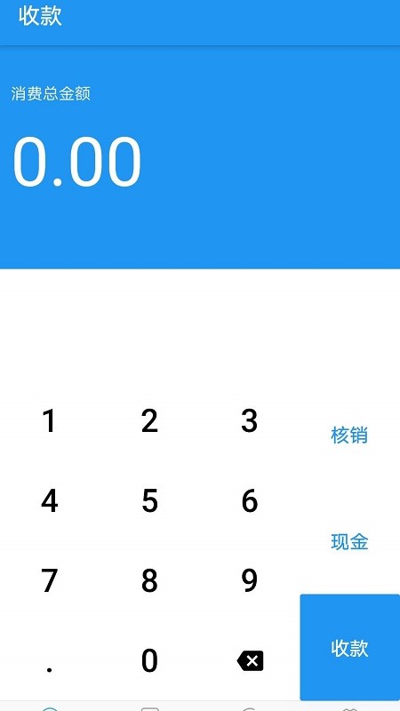 喜团外卖商家版App