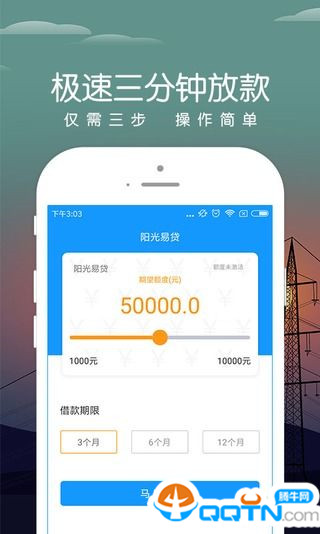 阳光易贷app