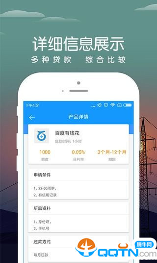 阳光易贷app