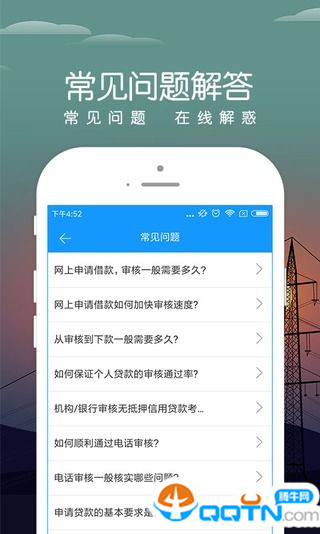 阳光易贷app