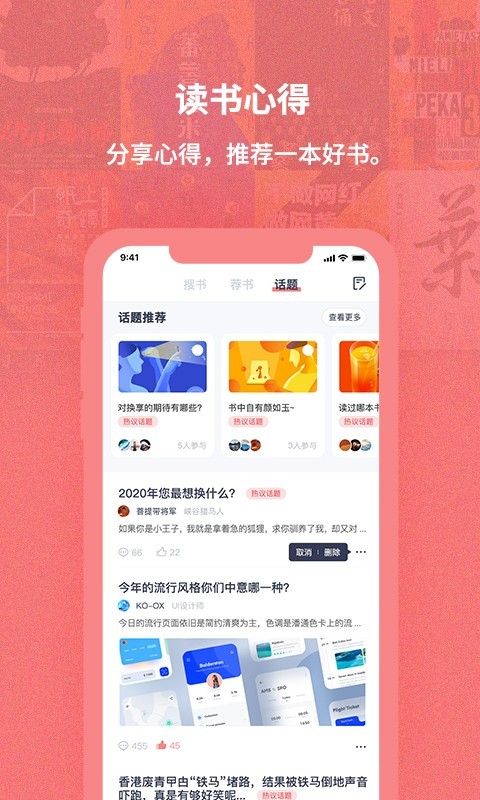 换享二手书app
